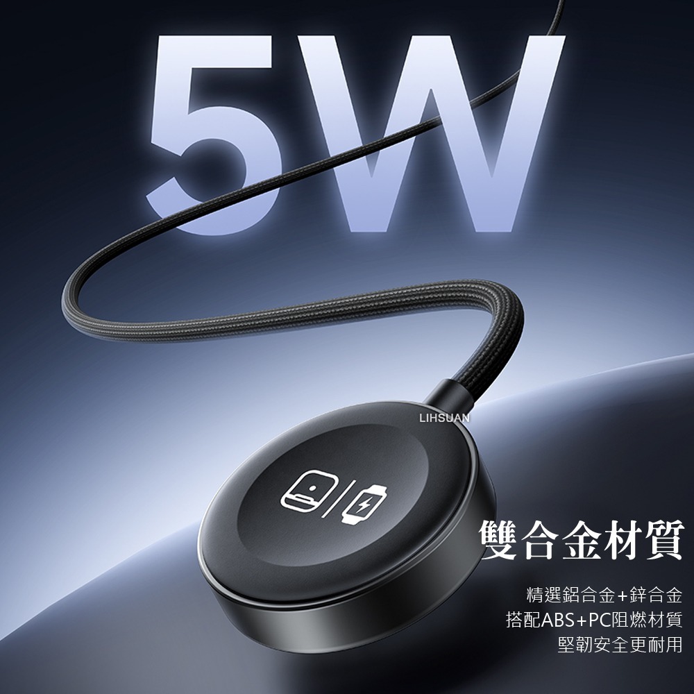 AIDOGA 艾迪伽 Type-C TO Apple Watch/AirPods 磁吸無線充電器充電連接線 5W快充-細節圖8