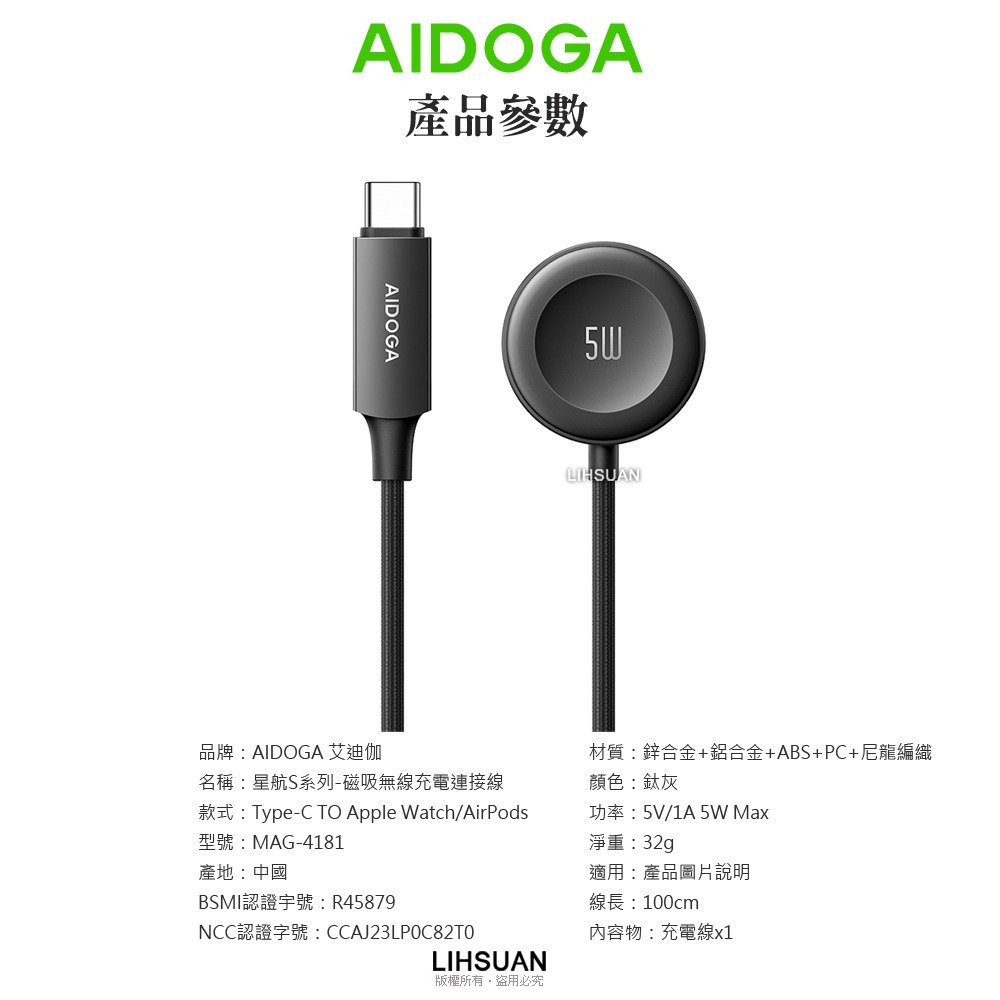 AIDOGA 艾迪伽 Type-C TO Apple Watch/AirPods 磁吸無線充電器充電連接線 5W快充-細節圖10