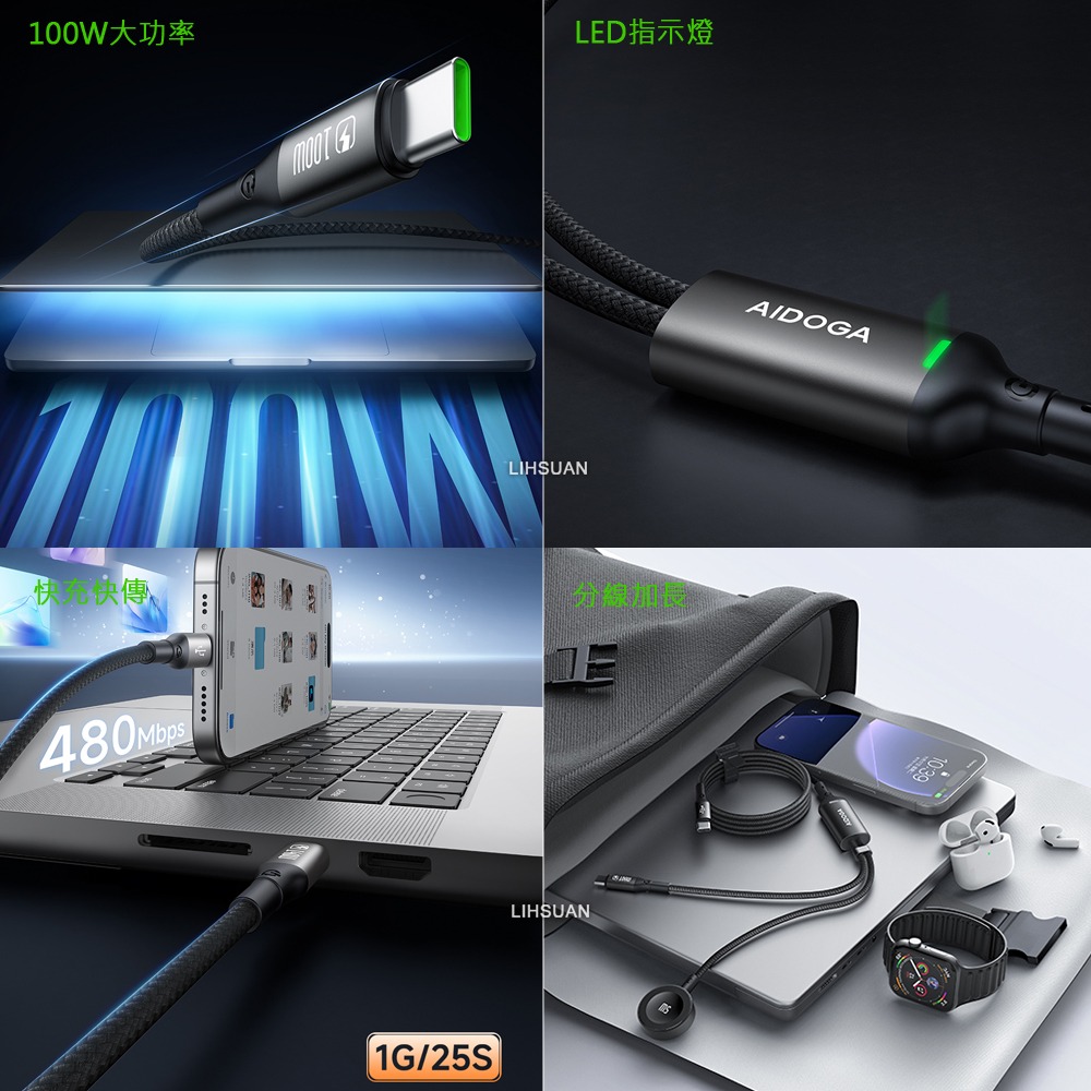 AIDOGA 艾迪伽 一分二 Type-C TO Type-C/Apple Watch 全系列 PD 充電傳輸快充線-細節圖3