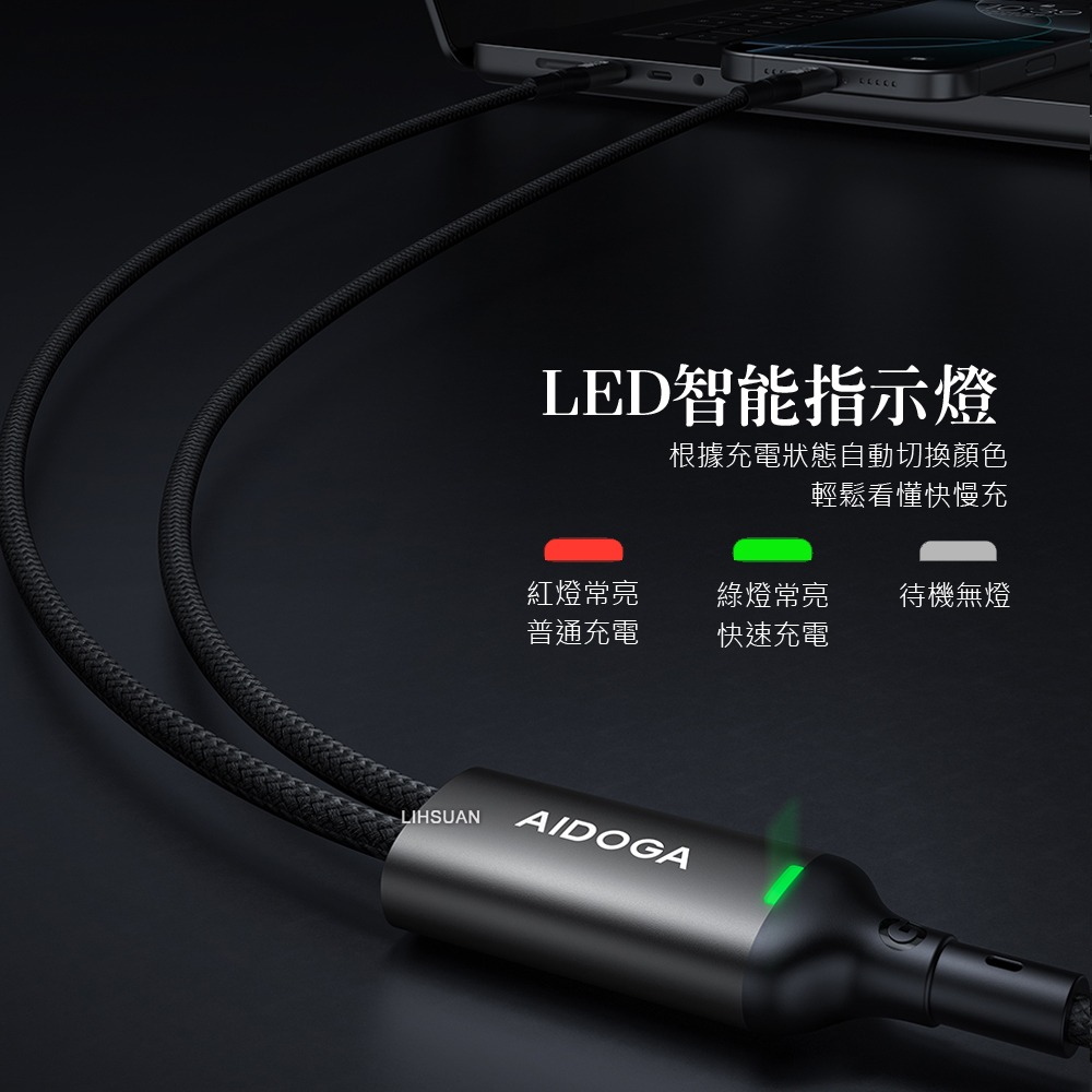 AIDOGA 艾迪伽 一分二 Type-C TO Type-C/Apple Watch 全系列 PD 充電傳輸快充線-細節圖7