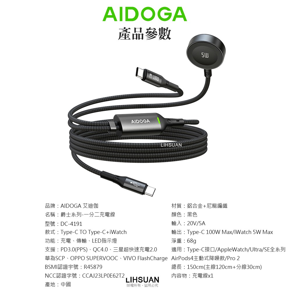 AIDOGA 艾迪伽 一分二 Type-C TO Type-C/Apple Watch 全系列 PD 充電傳輸快充線-細節圖11