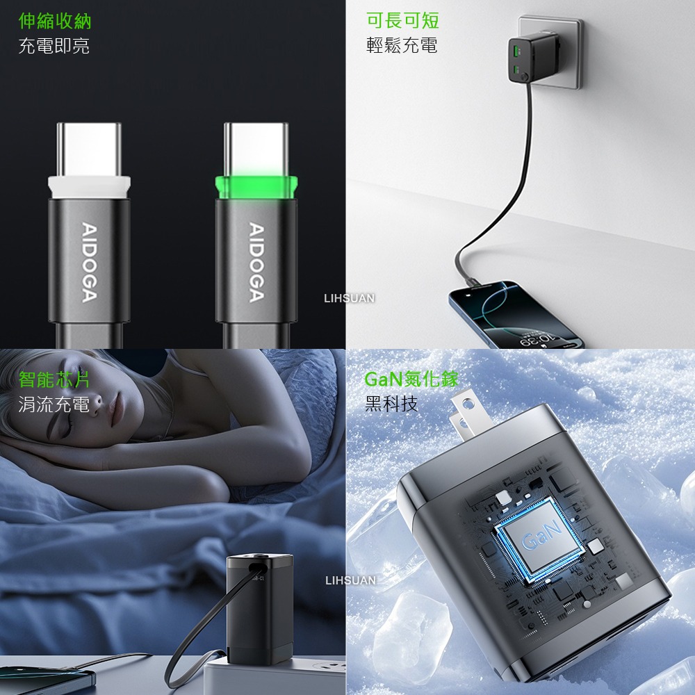 AIDOGA 艾迪伽 雙孔 GaN氮化鎵充電器 30W快充 伸縮收納Type-C線 智連系列-細節圖3