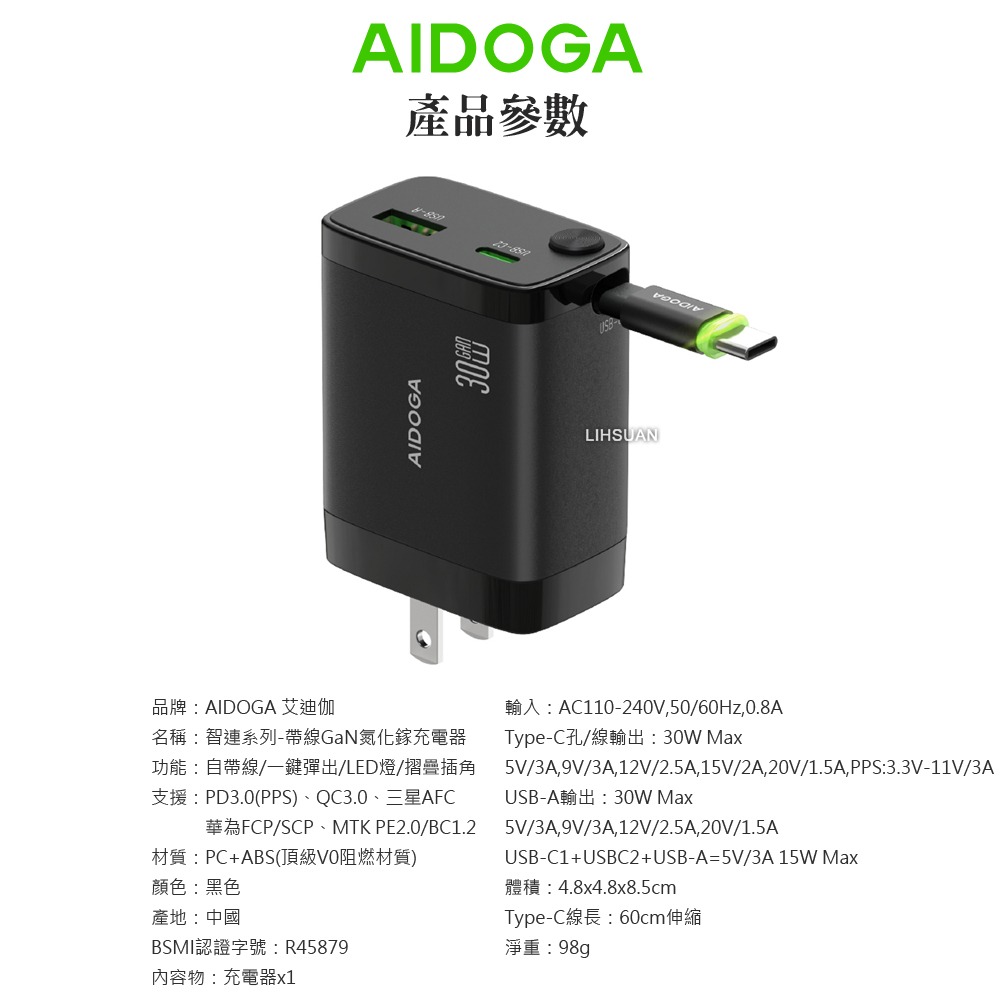 AIDOGA 艾迪伽 雙孔 GaN氮化鎵充電器 30W快充 伸縮收納Type-C線 智連系列-細節圖10
