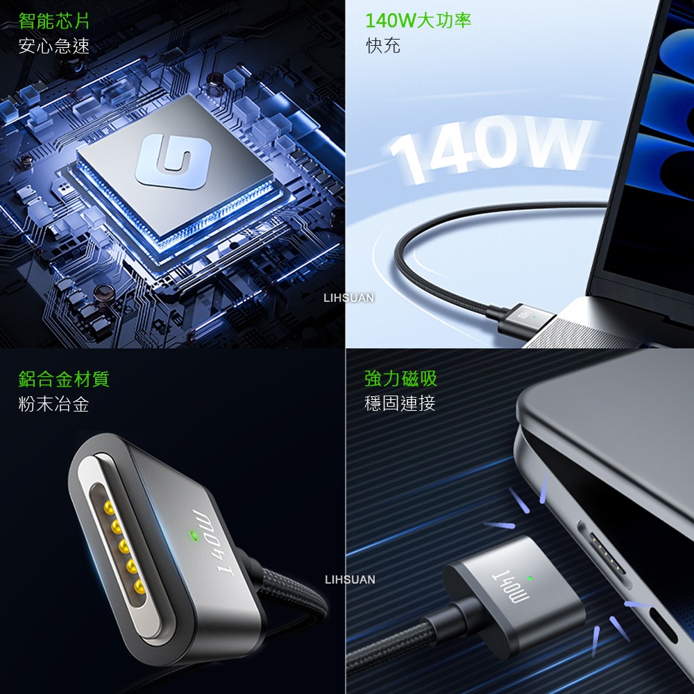 AIDOGA 艾迪伽 Type-C TO MagSafe 3 PD3.1 磁吸充電線快充線 140W 風暴系列 2M-細節圖3