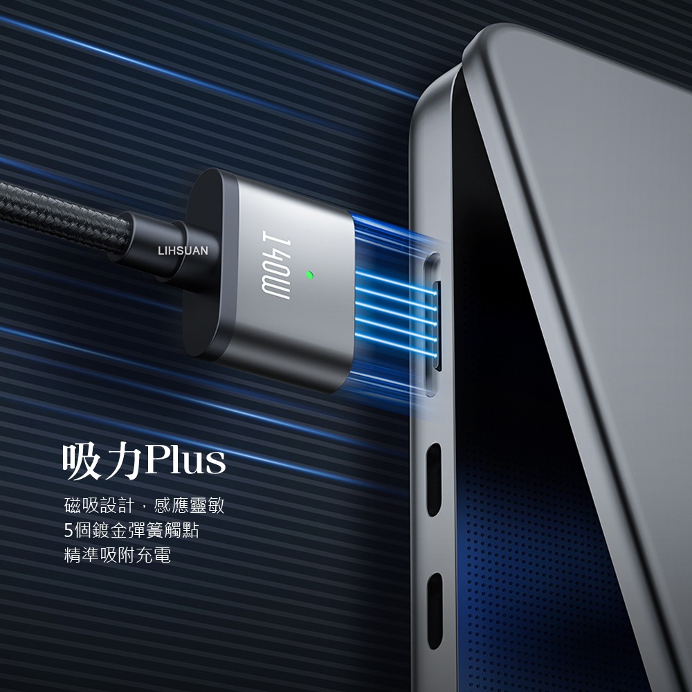 AIDOGA 艾迪伽 Type-C TO MagSafe 3 PD3.1 磁吸充電線快充線 140W 風暴系列 2M-細節圖6