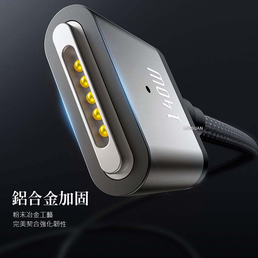 AIDOGA 艾迪伽 Type-C TO MagSafe 3 PD3.1 磁吸充電線快充線 140W 風暴系列 2M-細節圖7