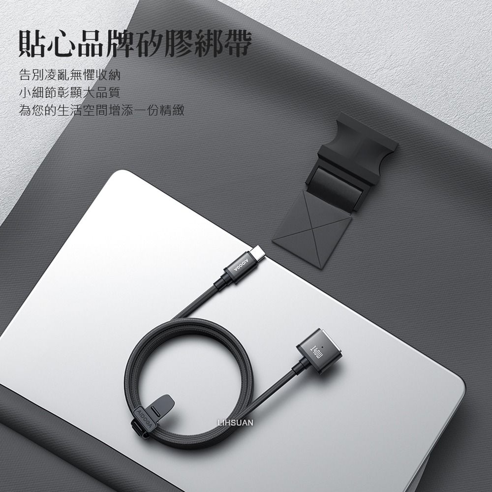 AIDOGA 艾迪伽 Type-C TO MagSafe 3 PD3.1 磁吸充電線快充線 140W 風暴系列 2M-細節圖9
