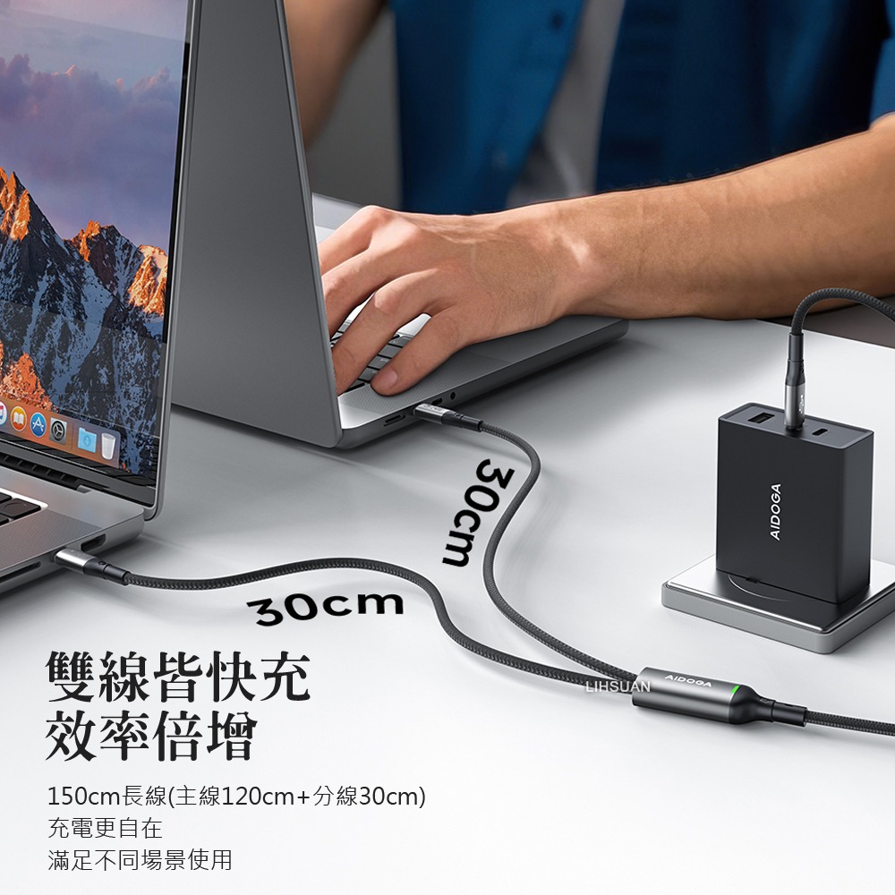 AIDOGA 艾迪伽 140W 一分二 雙Type-C/PD充電線傳輸線快充線 QC5.0 LED 爵士 1.5M-細節圖8