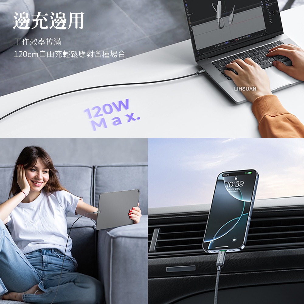 AIDOGA 艾迪伽 120W Type-C充電傳輸快充線 QC4.0 LED 鋼鐵系列 1.2M-細節圖10