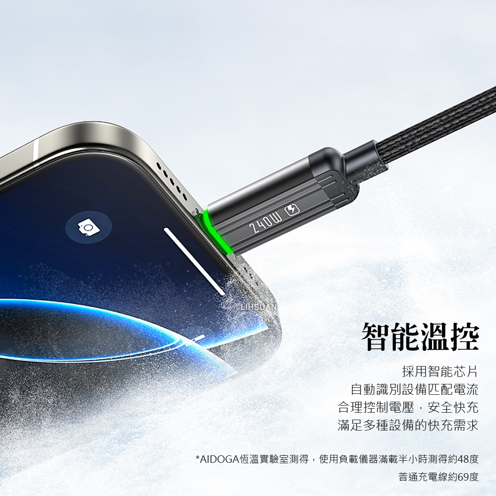 AIDOGA 艾迪伽 240W 雙Type-C/PD充電傳輸快充線 LED 鋼鐵系列 1.2M-細節圖8