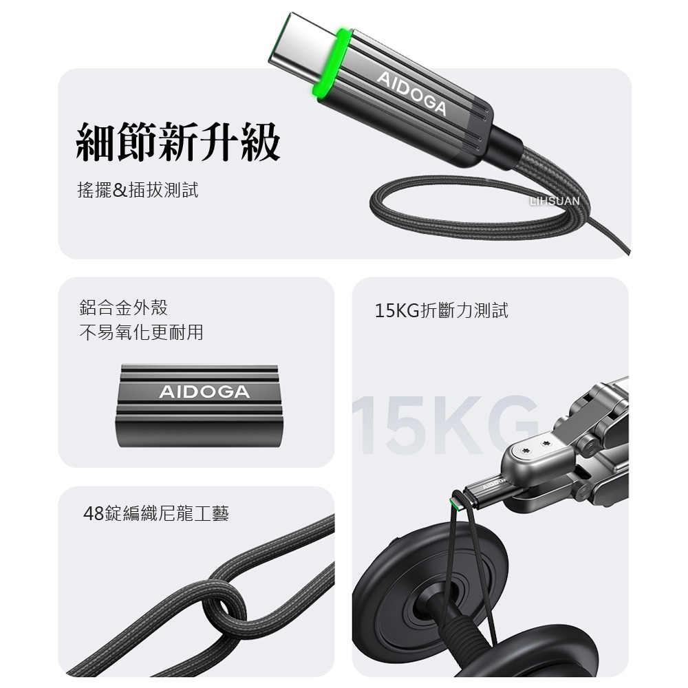 AIDOGA 艾迪伽 240W 雙Type-C/PD充電傳輸快充線 LED 鋼鐵系列 1.2M-細節圖9