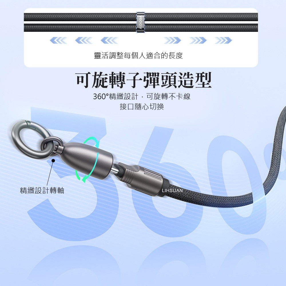 AIDOGA 艾迪伽 Type-C TO Lightning PD 充電傳輸快充線 手機掛繩 子彈系列 1.2M-細節圖5