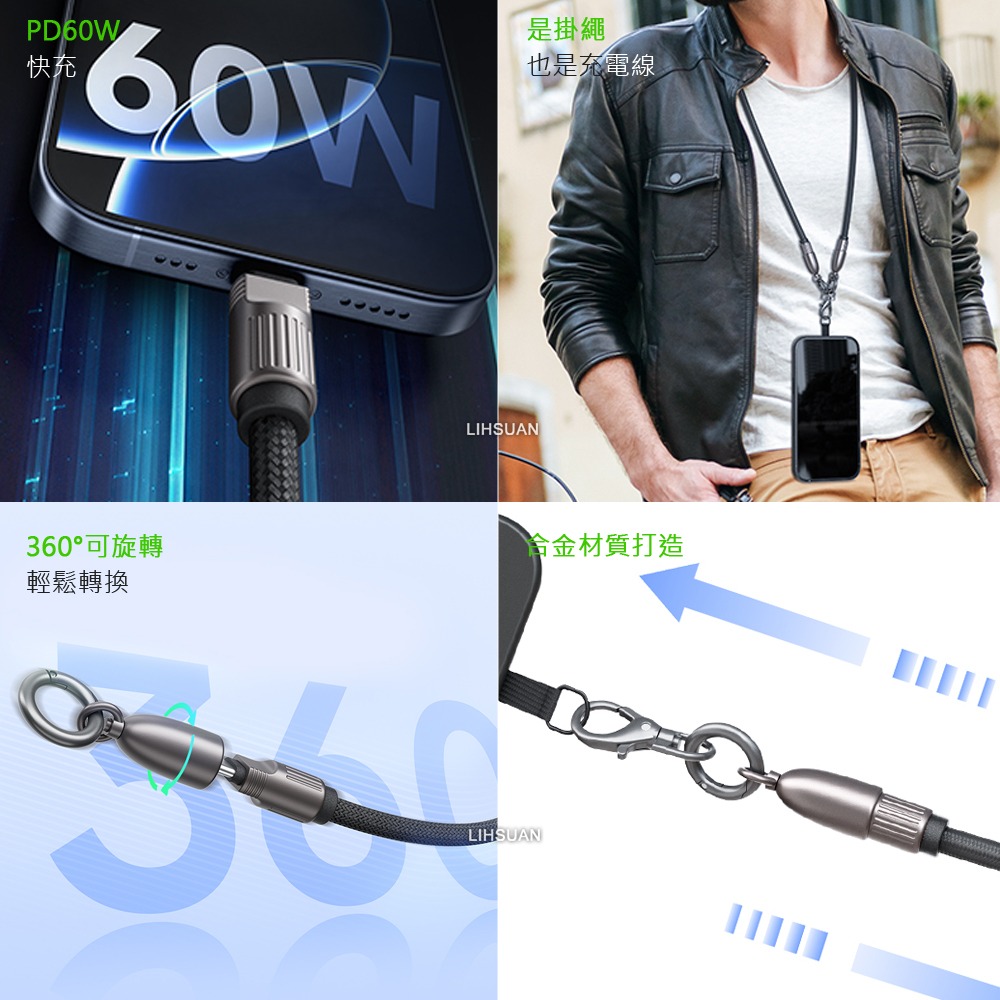 AIDOGA 艾迪伽 USB-C TO Type-C PD 充電傳輸快充線 手機掛繩 子彈系列 1.2M-細節圖3