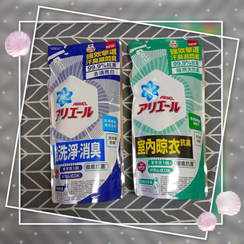 日本Ariel 超濃縮洗衣精補充包630g 洗衣精 補充包 抗菌防臭 50倍 P&G 寶僑