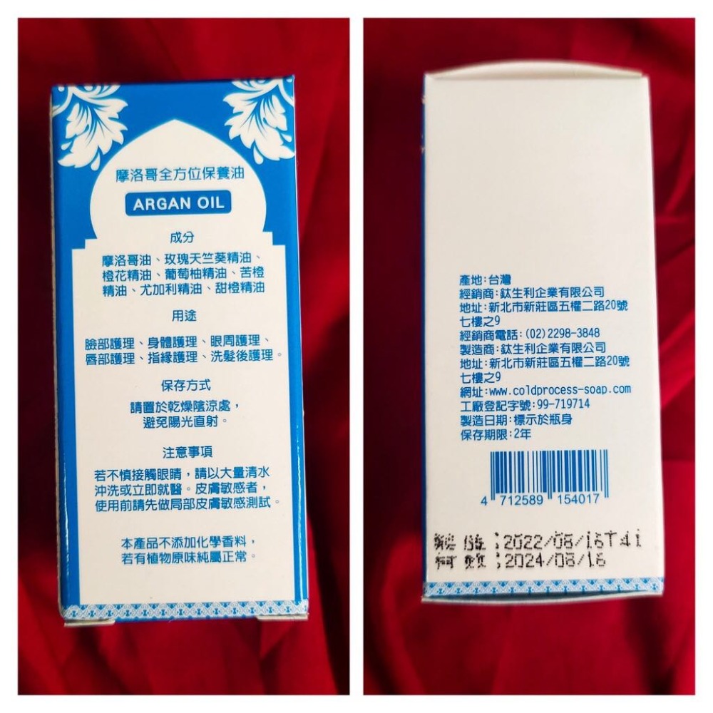 太生利  摩洛哥油 摩洛哥全方位保養油 橙花 摩洛哥 10ML 精油 橙花精油 玫瑰天竺葵 葡萄柚 苦橙 尤加利 甜橙-細節圖3