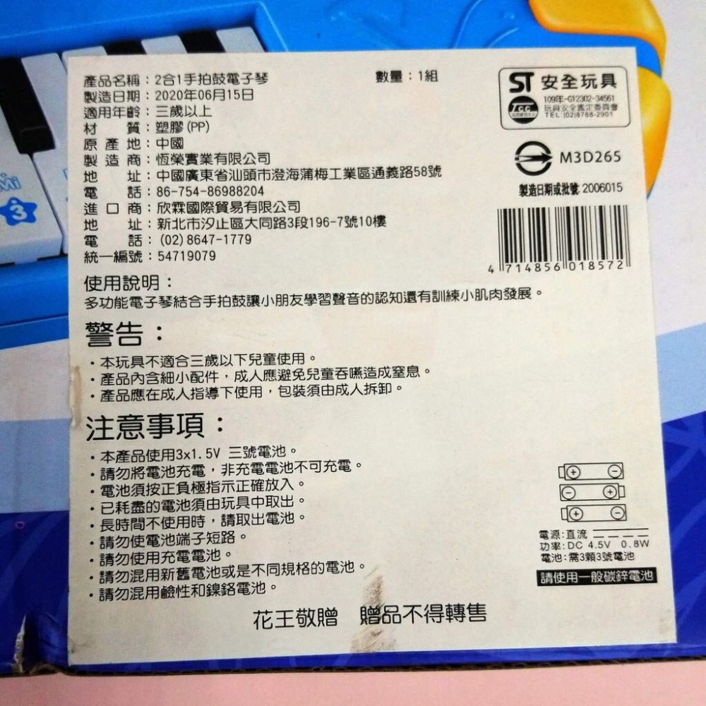 二合一手拍鼓電子琴  手拍鼓 電子琴 音樂鈴 手搖鈴 拍拍鼓 音樂琴 鋼琴 聲光玩具 音樂玩具-細節圖2