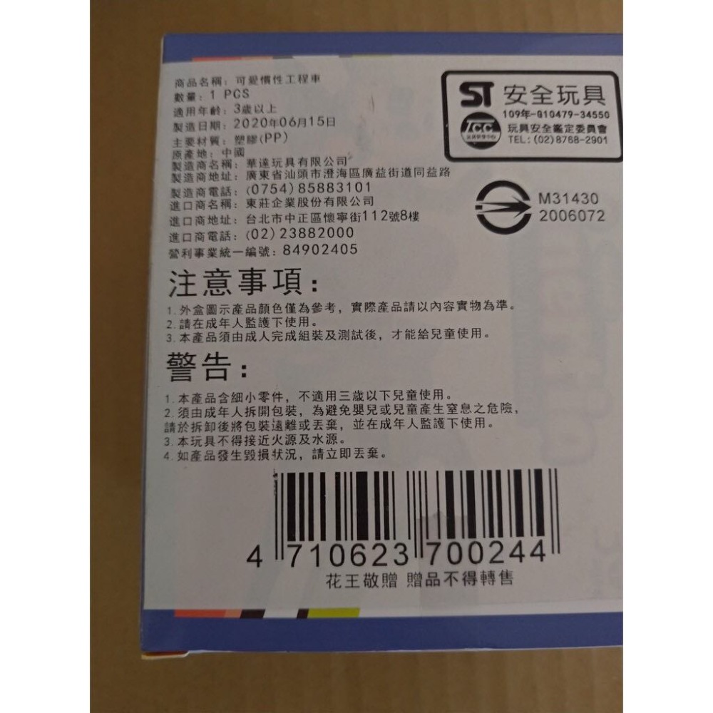 可愛慣性工程車 工程車 挖土機  砂石車 小汽車 兒童玩具 吊車-細節圖2