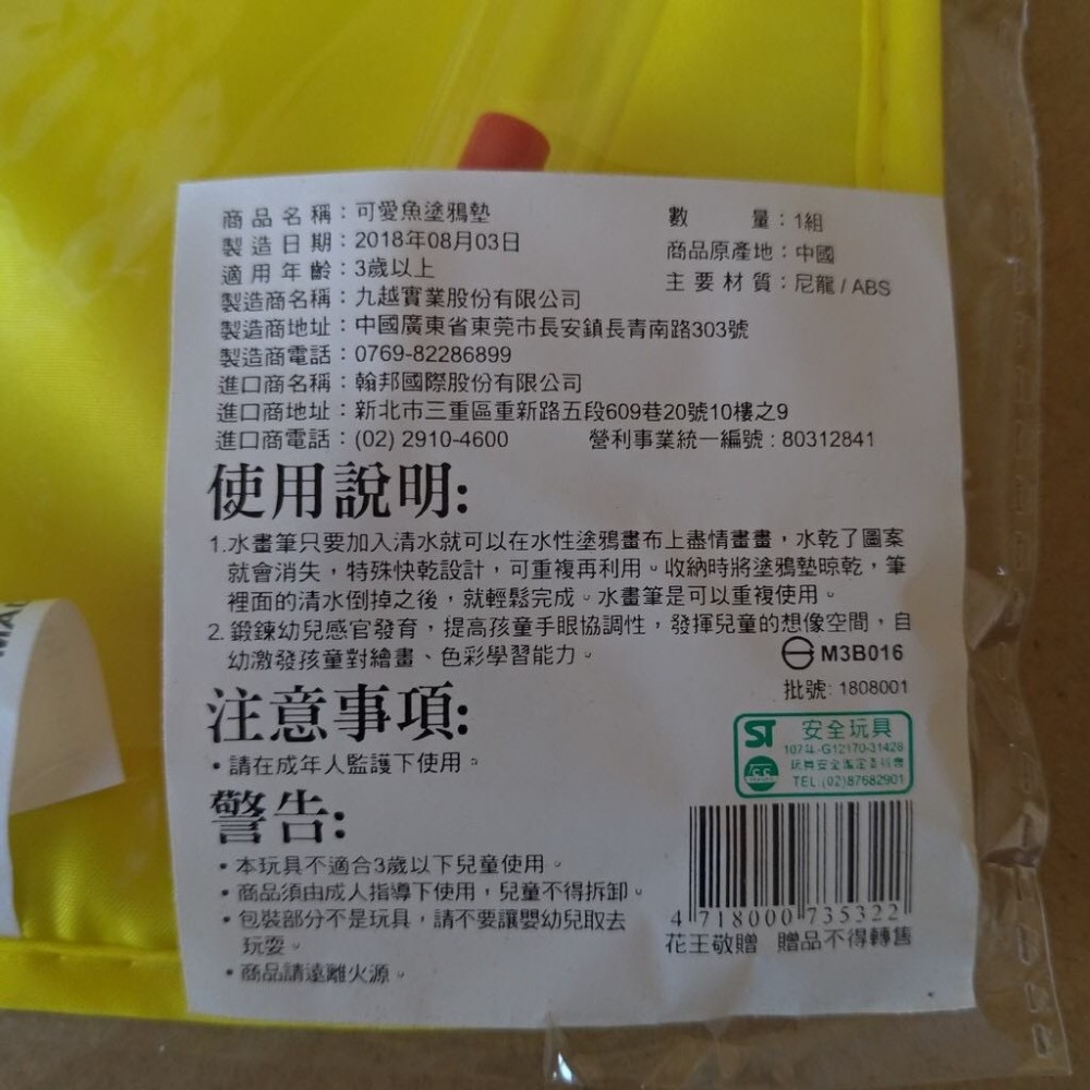 可愛魚塗鴉墊 水畫筆 塗鴉墊 水畫布 水畫冊 水畫本-細節圖2