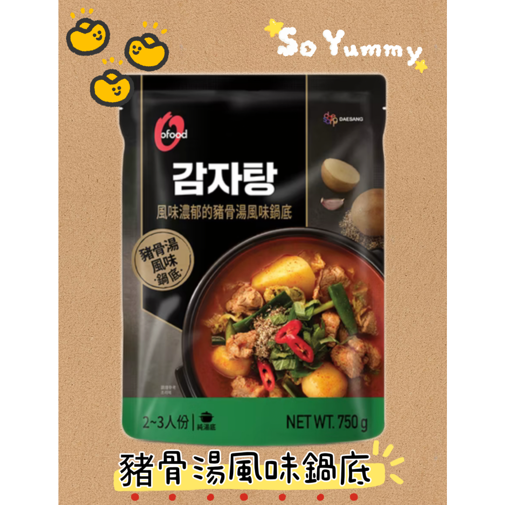 豬骨湯風味鍋底