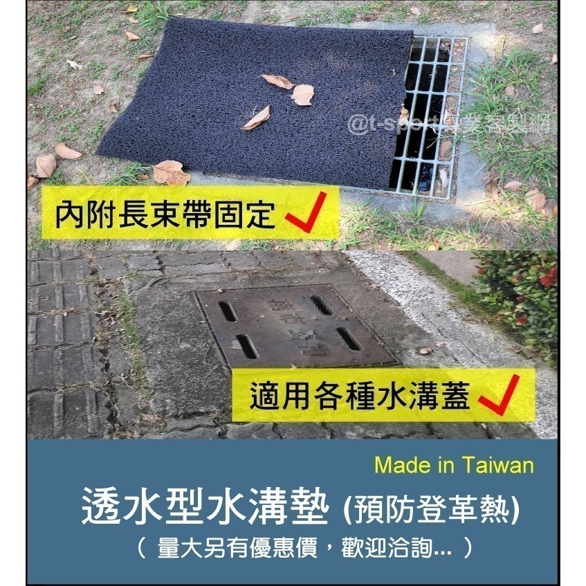 【台灣製造，隔天出貨】透水型水溝蓋防蚊墊(預防登革熱和擋落葉)快速透水不積水,防蚊 防蟲 防蟑螂 擋樹葉 排水 除臭-細節圖3