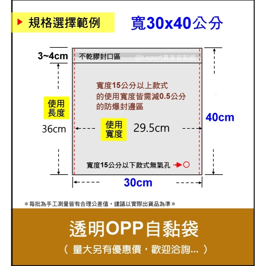 【大尺寸-隔日出貨附發票】高透明opp自黏袋~包裝袋 收納袋 口罩收納盒 服飾防塵袋 襪子收納  照片 旅行 化妝品收納-細節圖2