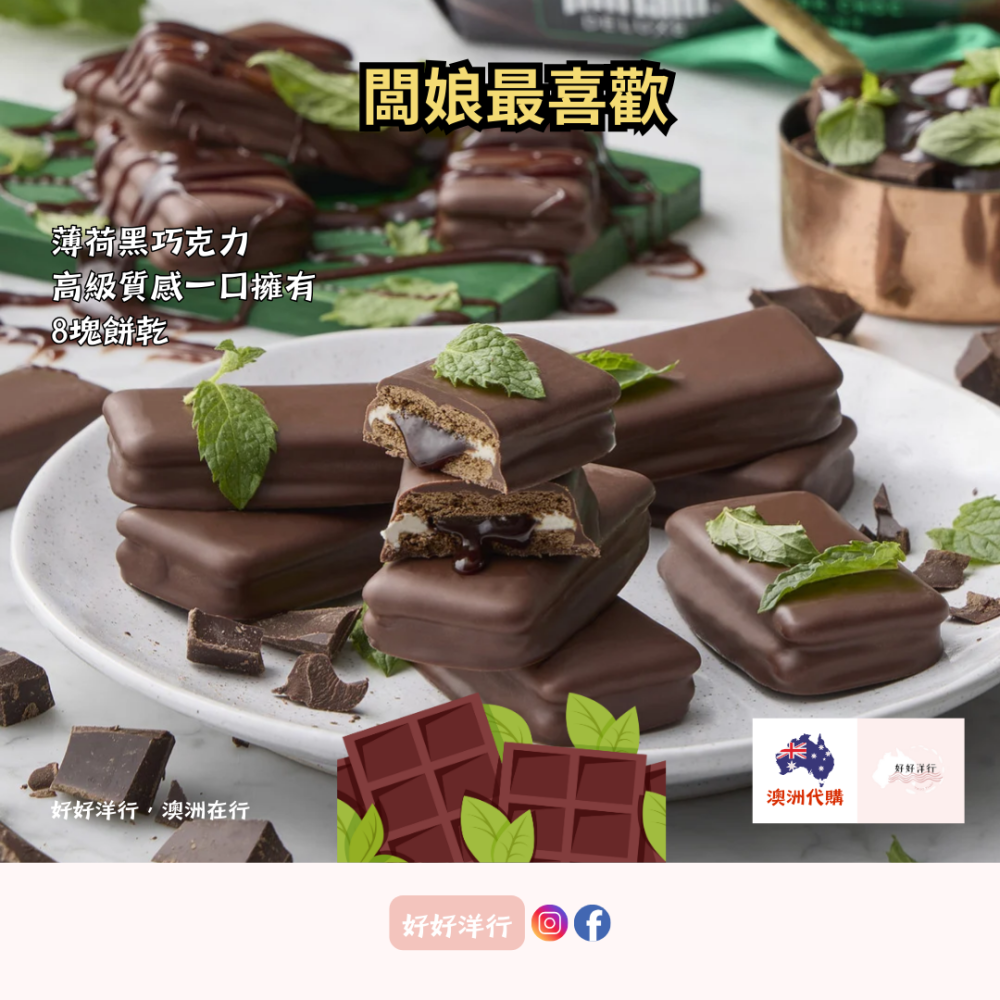 【澳洲預購】TimTam 澳洲國民零食 高人氣必買伴手禮 澳洲伴手禮 經典不敗 多種口味｜零售零食 郊遊零食-細節圖6