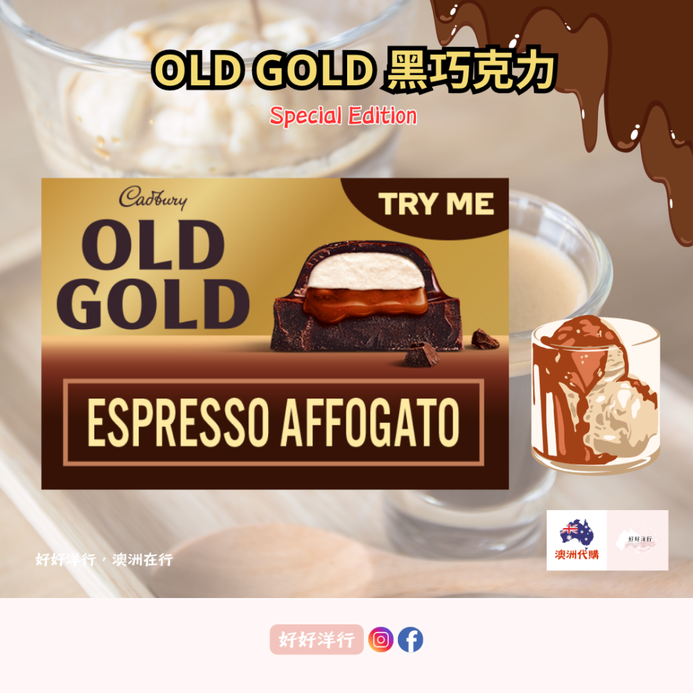 【澳洲預購】澳洲經典黑巧克力 Old Gold 濃郁醇厚 百年經典品牌 質感生活 濃郁黑巧克力｜零售零食-細節圖4