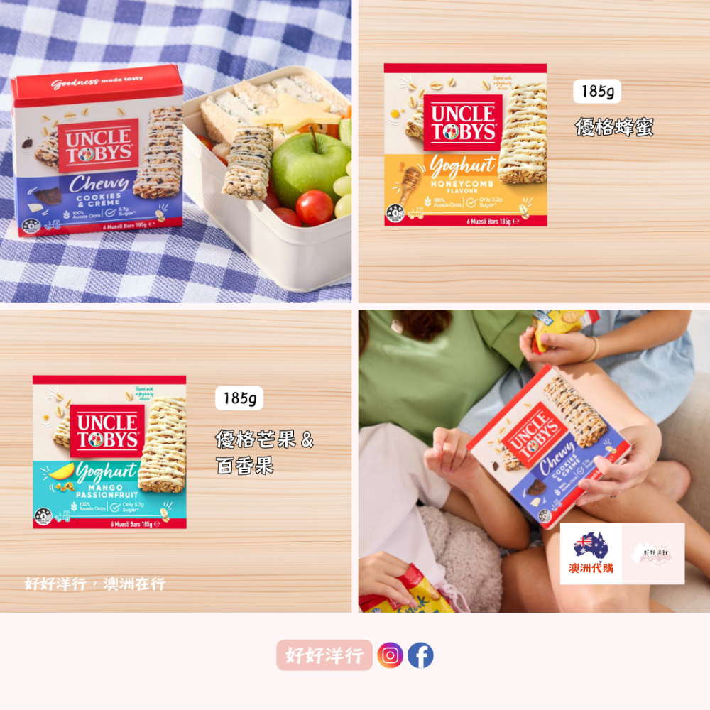 【澳洲預購】Uncle Tobys 全穀高纖燕麥棒 低於6克糖 健康點心 無添加人工色素 獨立包裝 方便攜帶 課後點心-細節圖3
