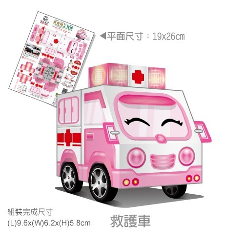 救護車