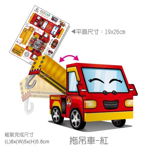 拖吊車