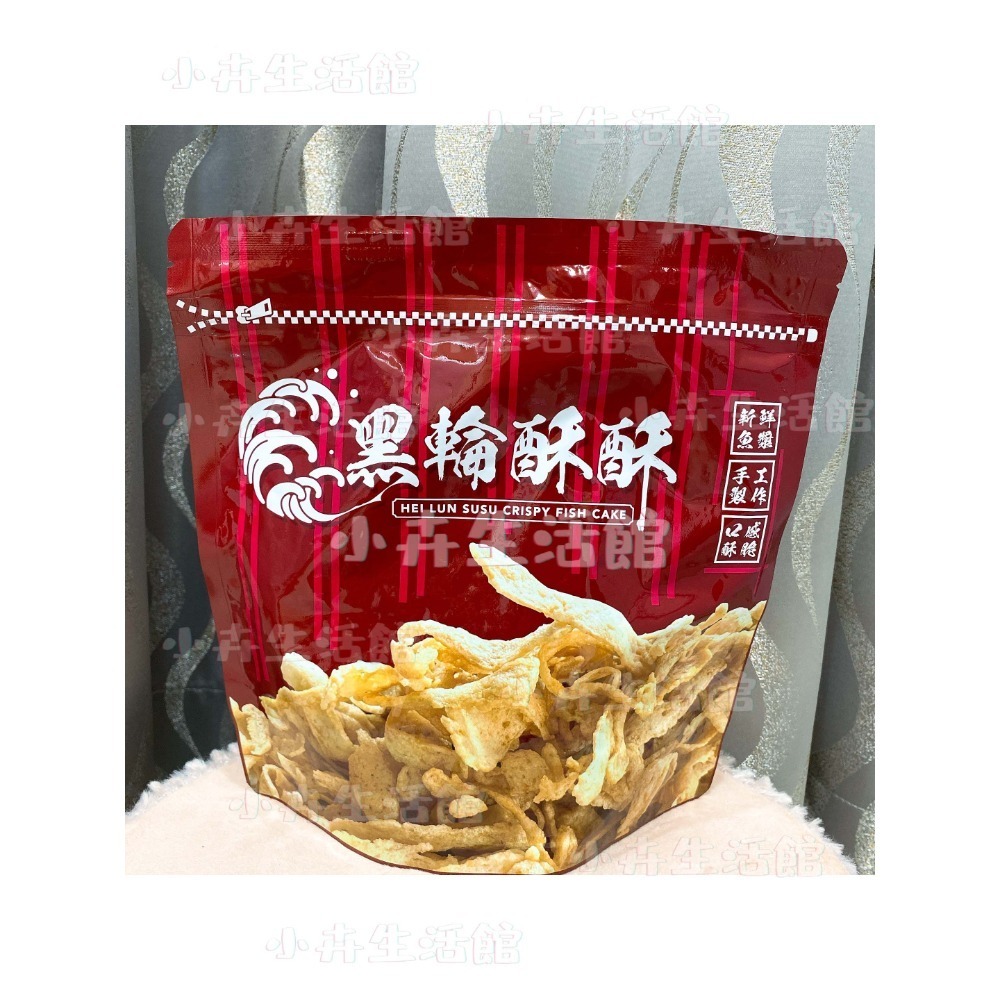 現貨!! 【快速出貨】 台南黑輪酥酥-【小卉生活館】-規格圖2