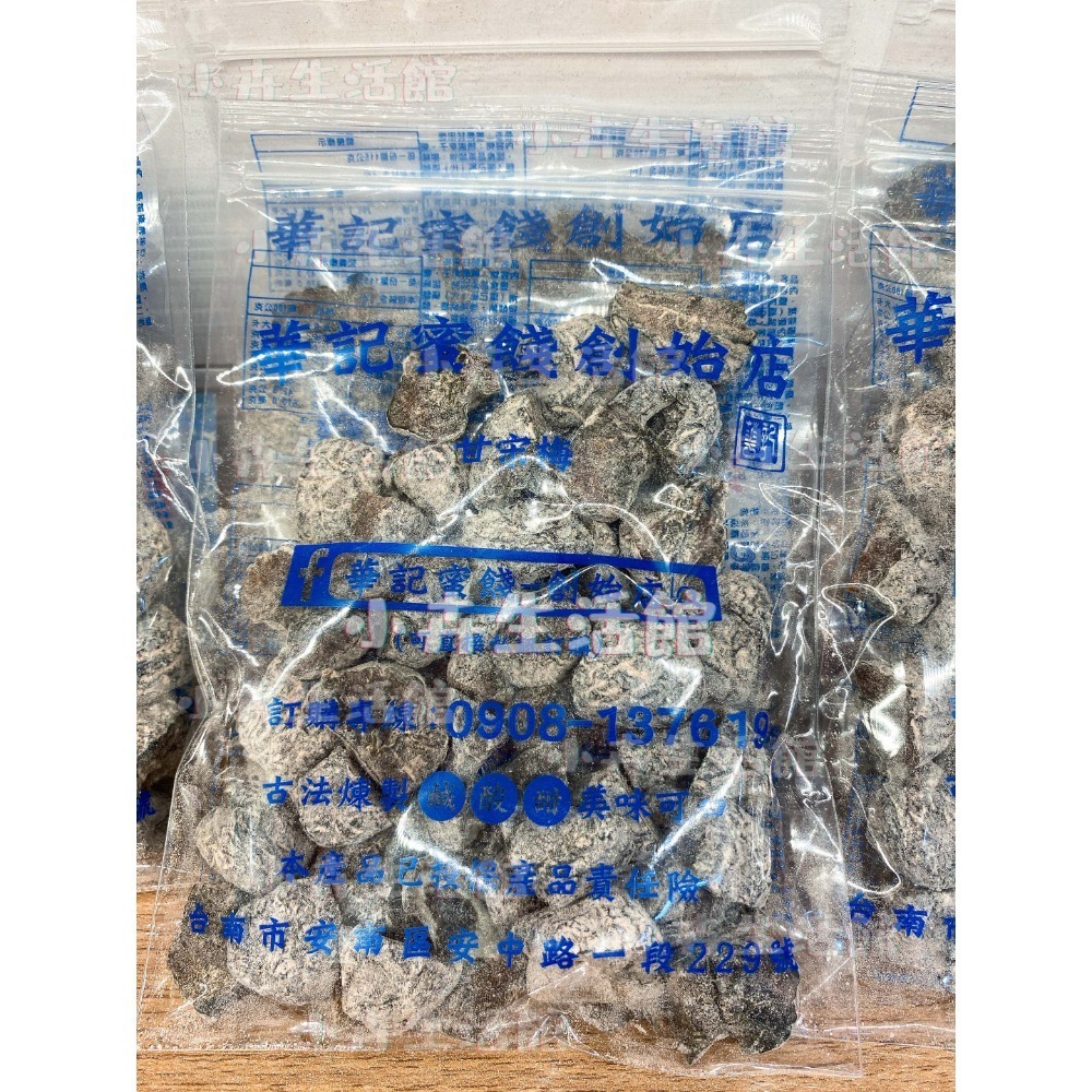 現貨!! 【快速出貨】台南華記蜜餞-甘宋梅/烏梅口味甘宋梅/華宋梅/華香果/鴛鴦甘宋梅-台南在地人代購-【小卉生活館】-規格圖1