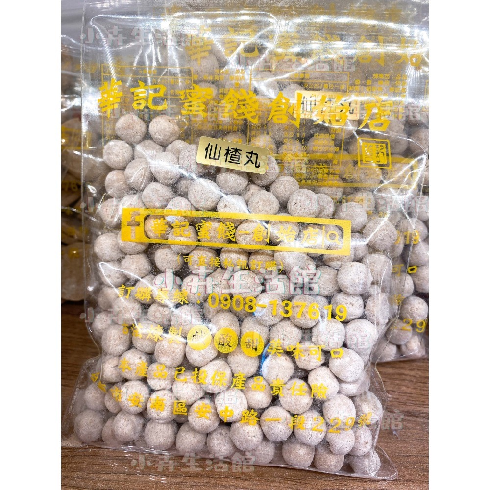 現貨!! 【快速出貨】台南華記蜜餞-甘宋梅/烏梅口味甘宋梅/華宋梅/華香果/鴛鴦甘宋梅-台南在地人代購-【小卉生活館】-規格圖1