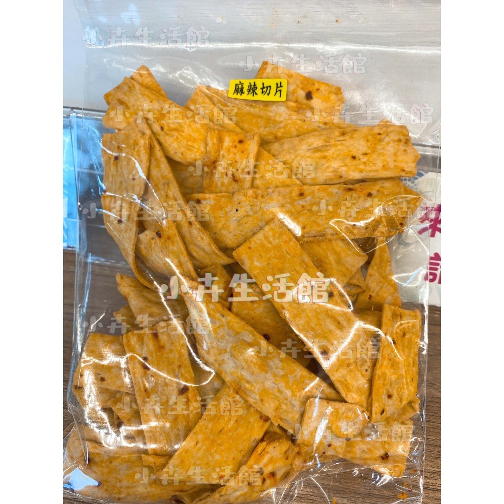麻辣切片