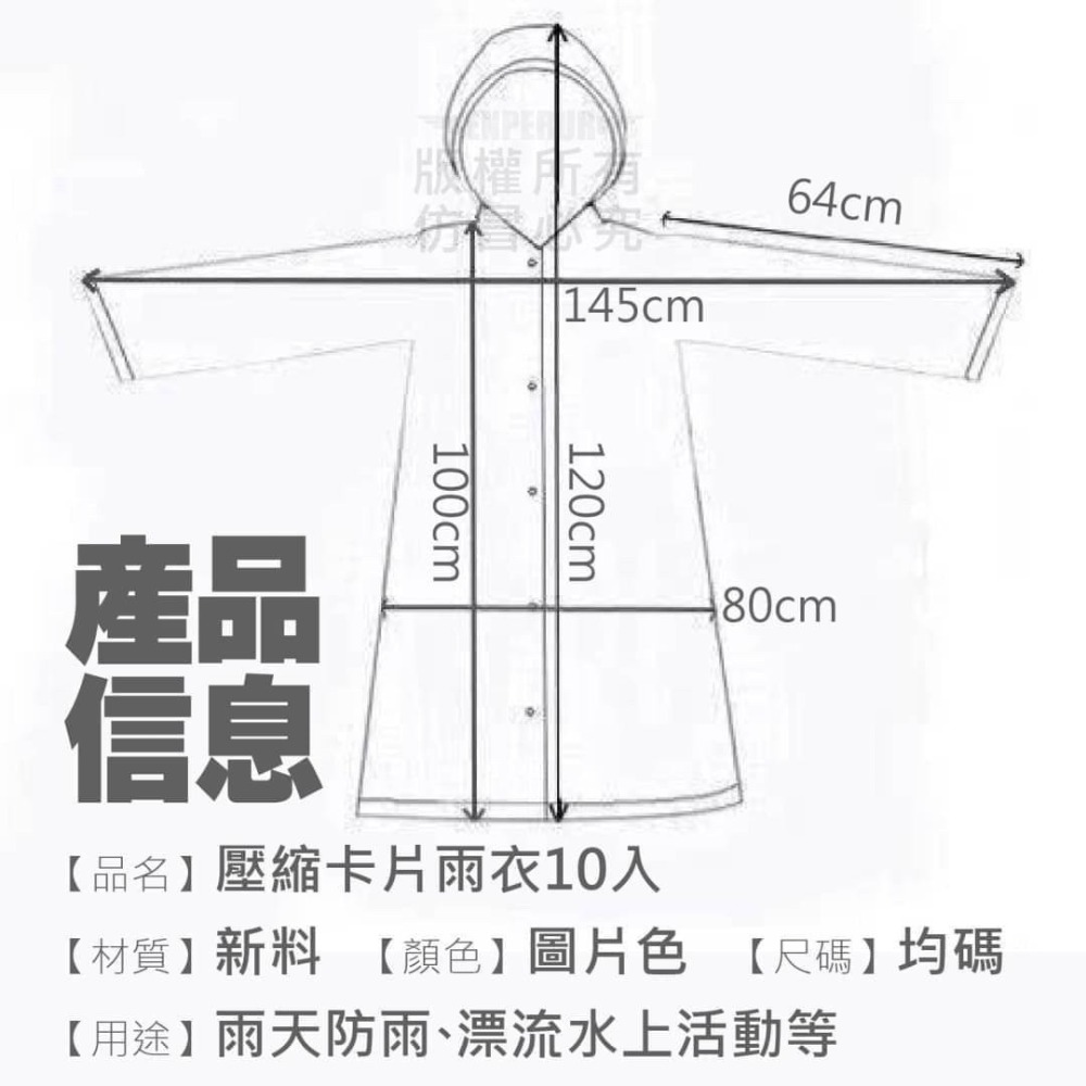 好攜帶 透明輕便雨衣-細節圖6