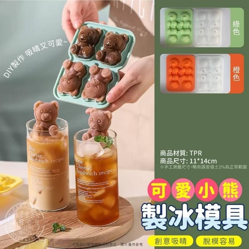 可愛小熊製冰造型模具-細節圖2