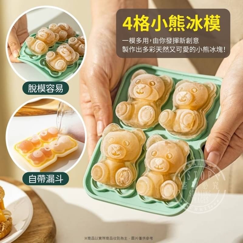 可愛小熊製冰造型模具-細節圖3