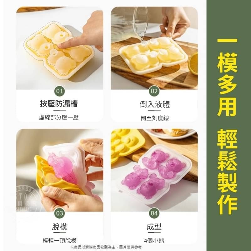 可愛小熊製冰造型模具-細節圖5