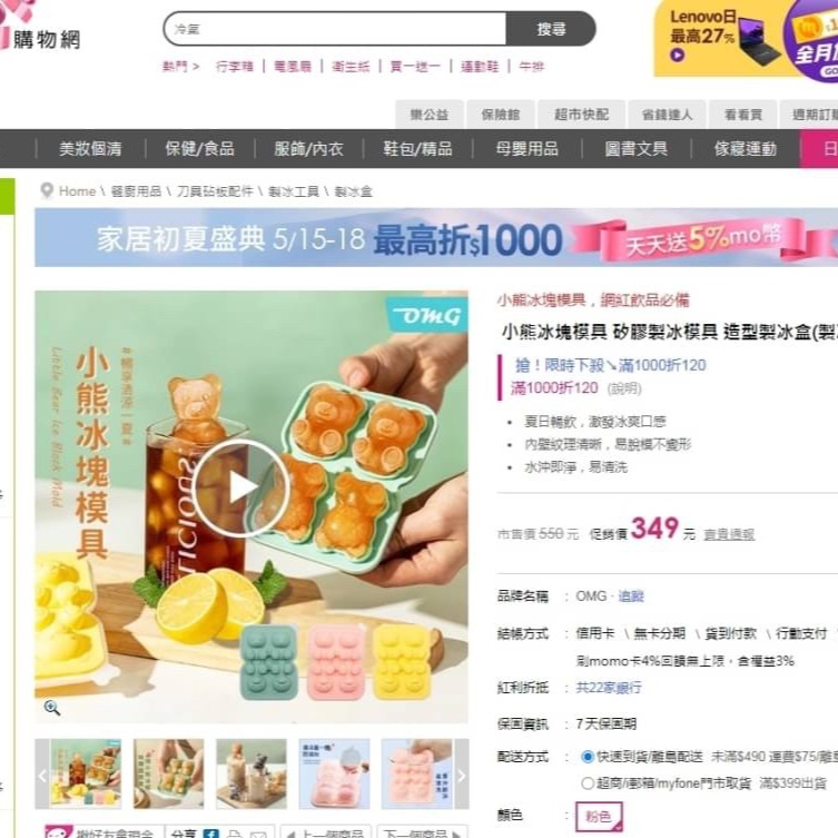 可愛小熊製冰造型模具-細節圖6