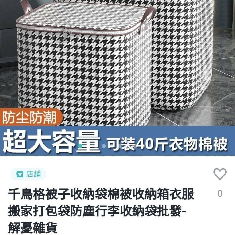 千鳥格棉被衣物收納袋-細節圖6