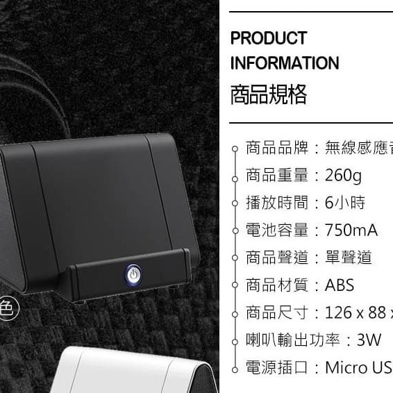 免連線  智能無線感應喇叭-細節圖6