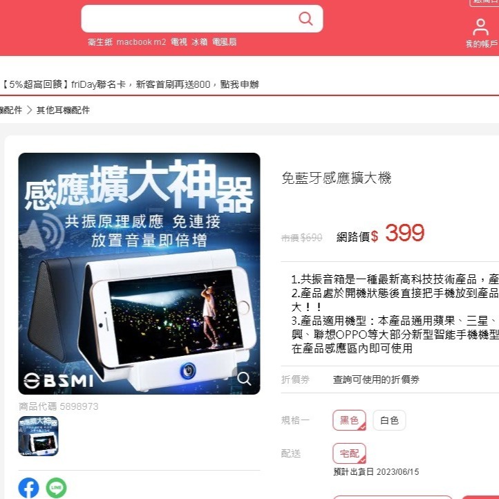 免連線  智能無線感應喇叭-細節圖7