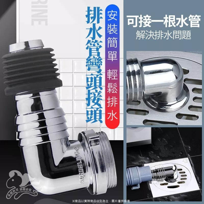 廚房/浴室/洗衣機 排水轉接蓋-細節圖5