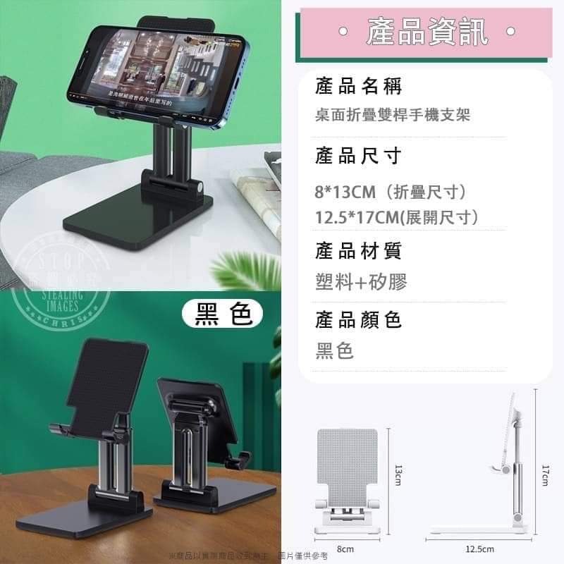 桌面折疊雙桿手機支架-細節圖5