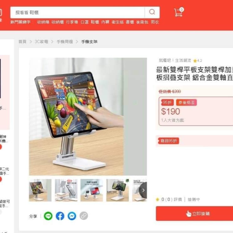 桌面折疊雙桿手機支架-細節圖6