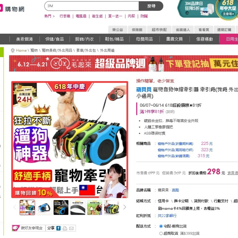 寵物 自動伸縮牽引繩-細節圖8