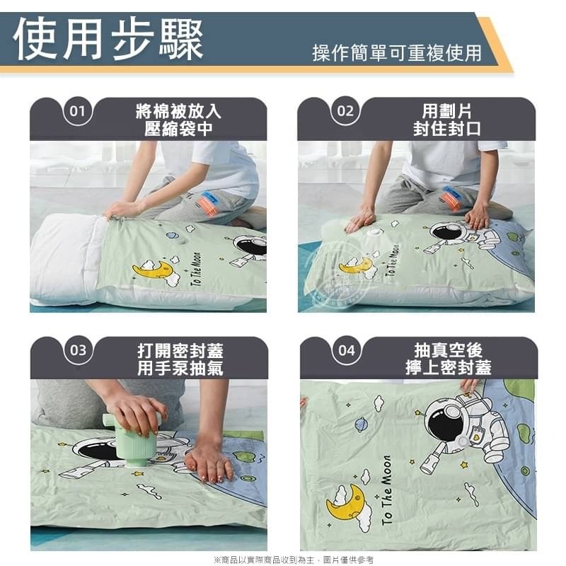 太空人真空棉被收納袋(11件套裝)-細節圖5