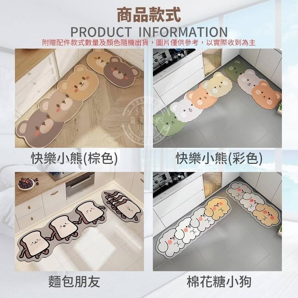 超萌卡通 大+小廚房吸水地墊(兩件組)-細節圖4