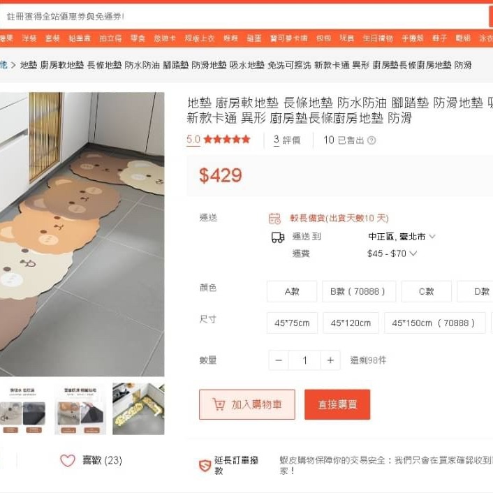 超萌卡通 大+小廚房吸水地墊(兩件組)-細節圖5