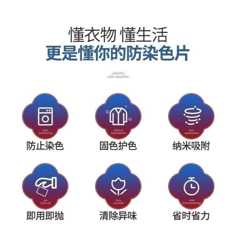 洗衣機防串色洗衣吸色片-細節圖2